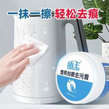 塑料划痕清洁膏头盔塑料外壳去黄去污翻新清洁剂电动车划痕清洁膏