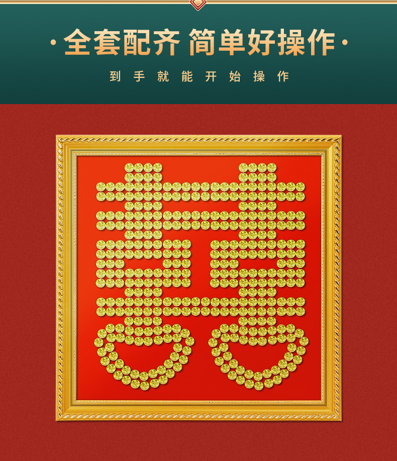 喜字硬币贴结婚囍字喜子摆件模板相框diy手工大五角钱5毛钱摆