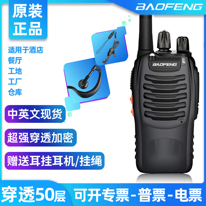 Baofeng 888S Outdoor High-Power Mini Walkie-Talkie Construction Site Hotel Civil Wireless Communication Intercom Baofeng Wholesale