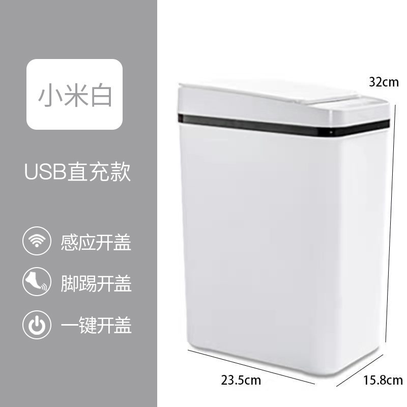 Cross-Border Rechargeable Medium Smart Inductive Ashbin Household Bathroom Electric Kick Marking Logo Wholesale