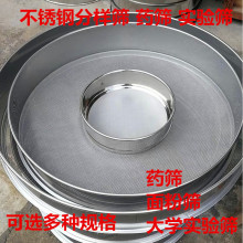 不锈钢面粉筛筛实验筛烘焙面包筛子标准分样筛超细过滤网筛网