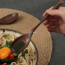 黑胡桃木勺子吃饭用家用拌饭勺实木长柄大汤勺木质吃面喝汤勺