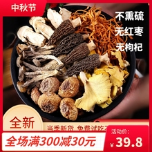 升级七彩菌菇汤料包干货纯菌菇云南松茸煲汤食材菌汤包羊肚菌炖鸡