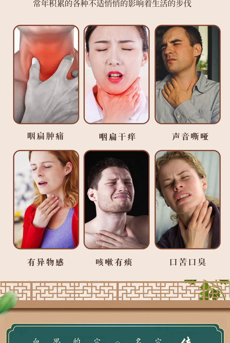 源头工厂喉咙干痒咳嗽异味咽扁贴 咽喉扁桃痛干呕有痰咽扁膏