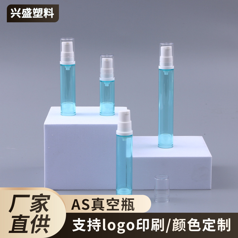 5ml8ml12ml15ml化妆品瓶包材精华液瓶分装真空乳液瓶 透蓝真空瓶