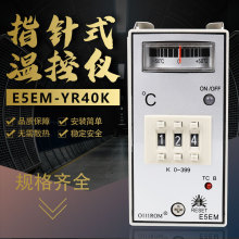 优质 E5EM-YR40K指针式温控仪 0-199度0-399度 温控器K型