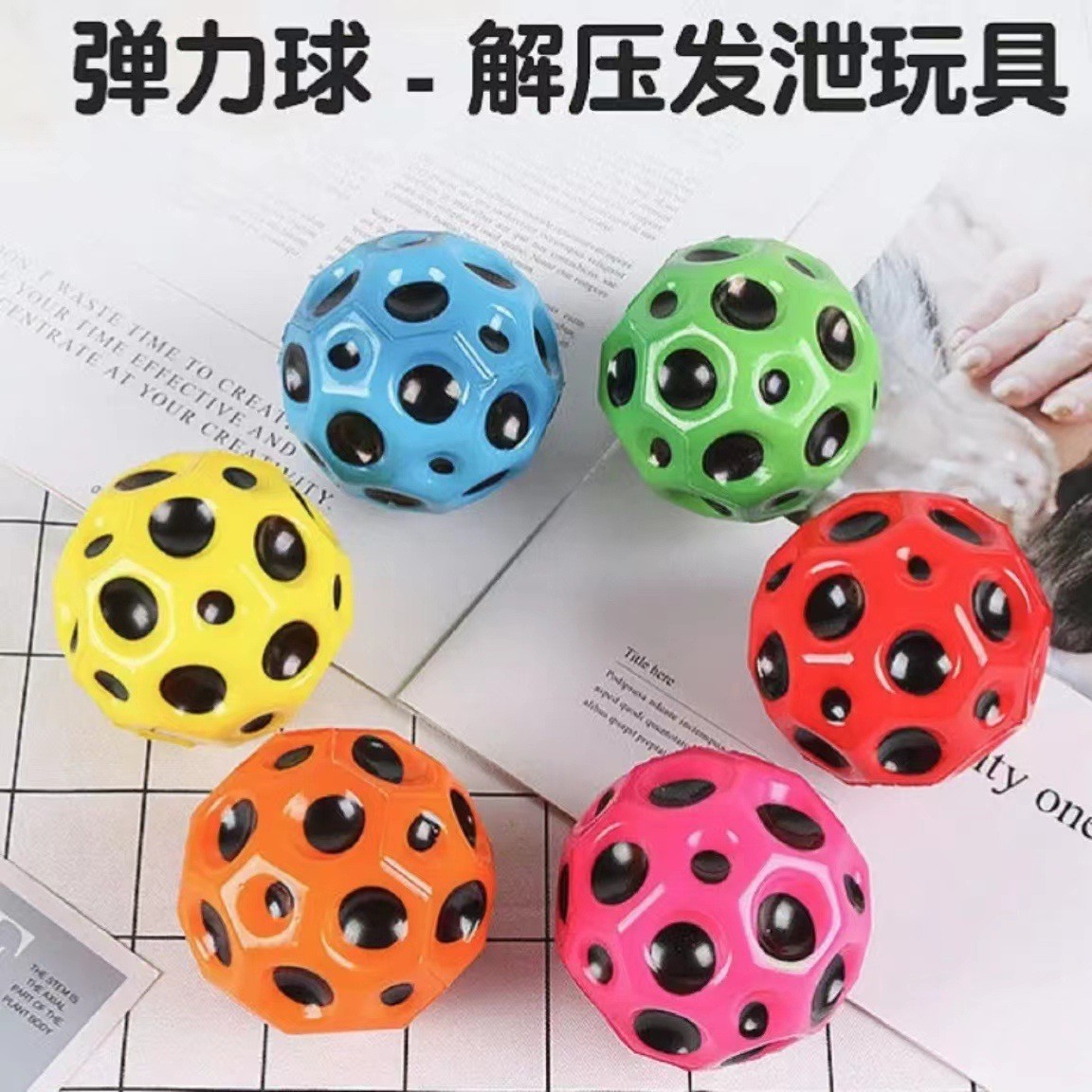 弹力球pu发泡球高弹球洞洞球多孔球亲子互动减压发泄玩具摆摊户外