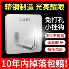 强力挂钩免打孔不锈钢称重粘胶门后挂衣钩子客厅厨房宿舍墙面粘钩