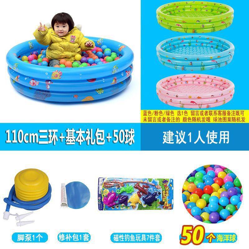 Children's Home Marine Ball Pool Indoor Inflatable Color Fence Baby Baby Child Toys 1-3 Years Old