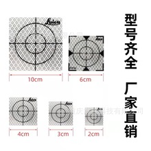 索佳徕卡全站仪尼康反射片隧道测量反光贴棱镜纸反光片苏光反射片