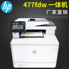 惠普HP M477fdw彩色激光打印复印扫描传真无线一体机