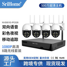 Srihome8路200万无线监控套装NVR硬盘录像机CCTV家用球机摄像头