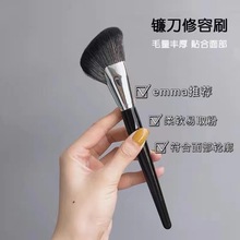 修容绝绝子！斜头修容刷侧影刷暗影刷扇形刷余粉刷化妆刷蓬松软毛