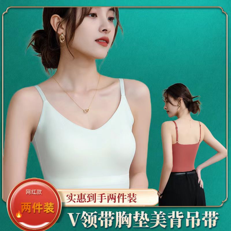 婕吻网红爆款v领吊带背心女美背简奢高级感一体杯内
