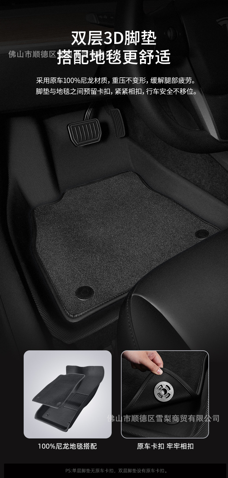 特斯拉脚垫-1201_09