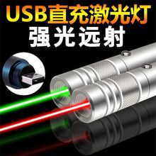 USB直充电激光笔手电筒满天星镭射灯红绿光教鞭红外线售楼沙盘笔