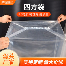 四方袋定制 透明PE四方底袋 防尘防水薄膜袋货物防尘袋收纳内膜袋