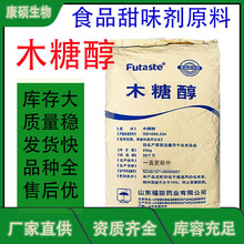 现货甜味剂华康 福田食品级饲料级代糖无糖食品添加剂 原料木糖醇