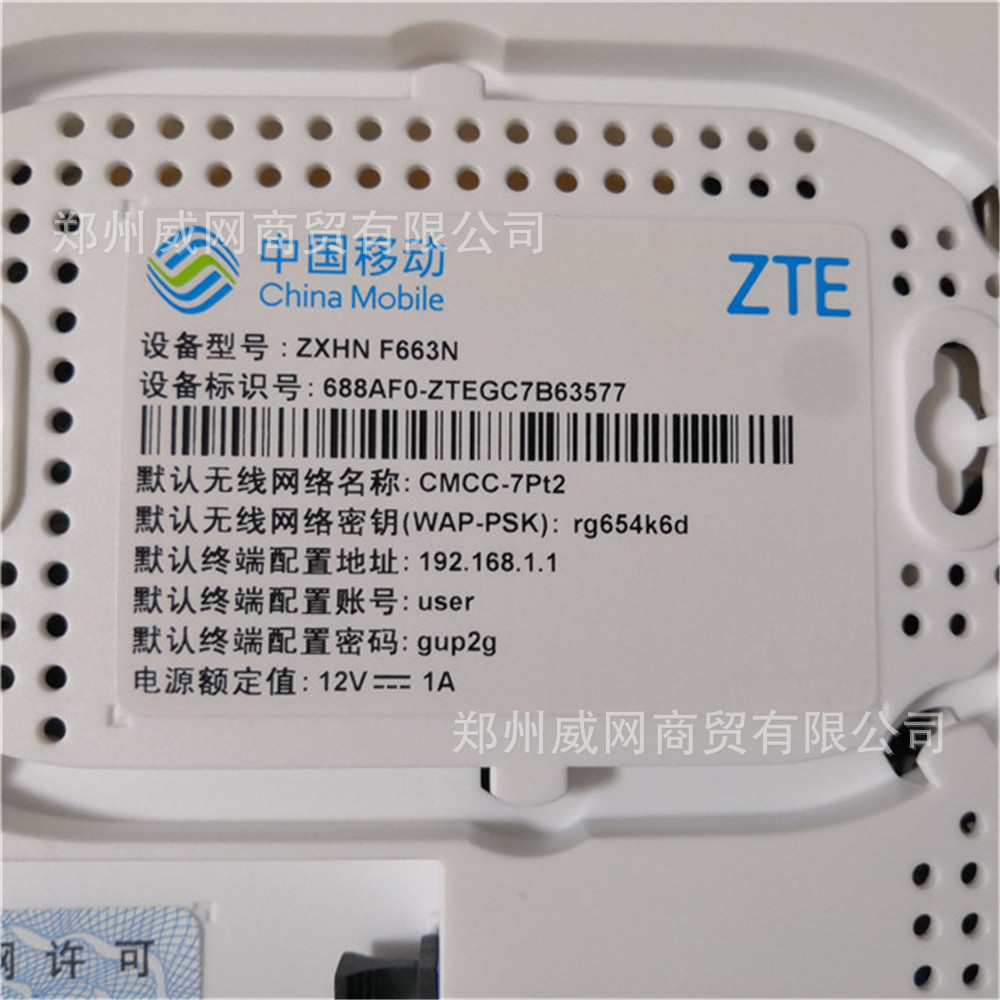 适用于中兴f663nf613f633f603带路由功能移动联通gpon千兆光纤猫