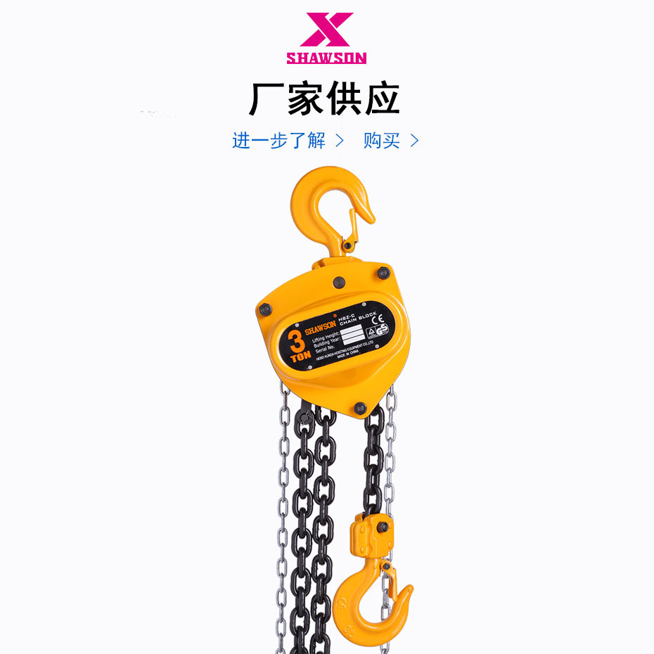 厂家销售1t手拉葫芦三角形2t手动葫芦hsz2t不锈钢葫芦