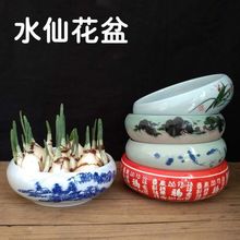 漳州水仙花盆 陶瓷 无孔水培容器 铜钱 碗莲睡莲花盆 多肉花盆