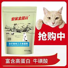 美滋味三文鱼猫粮2.5美味三文鱼味猫粮成猫幼猫蓝猫布偶通用5斤