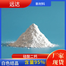 硅酸二钙 100g/袋 含量98 纯品 符合外科植入标准 现货