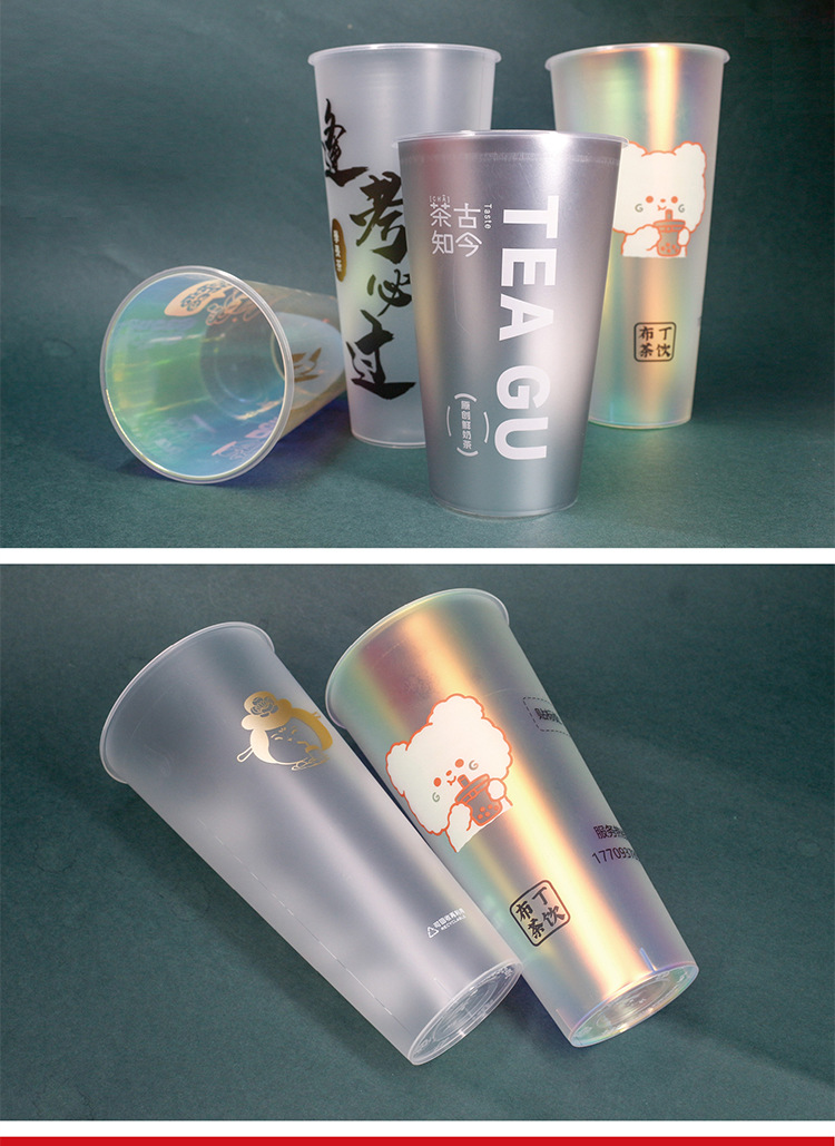 彩虹镭射杯子700ml网红一次性果汁饮料奶茶杯90口径膜内贴注塑杯