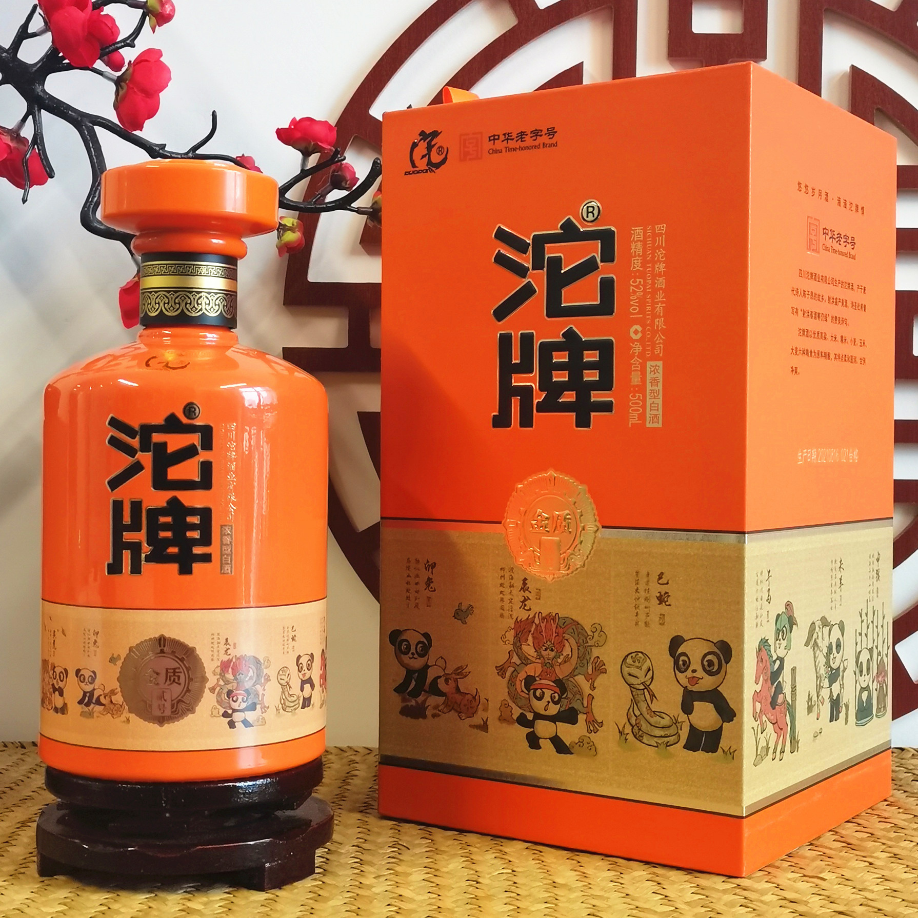 四川沱牌酒金质贰号52度浓香型白酒礼盒装纯粮食酒整箱批发酒水