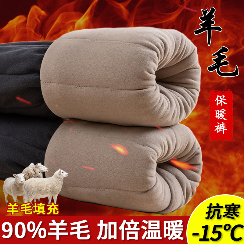 羊毛保暖裤男士东北特厚棉裤高腰抗寒内穿冬季加厚加
