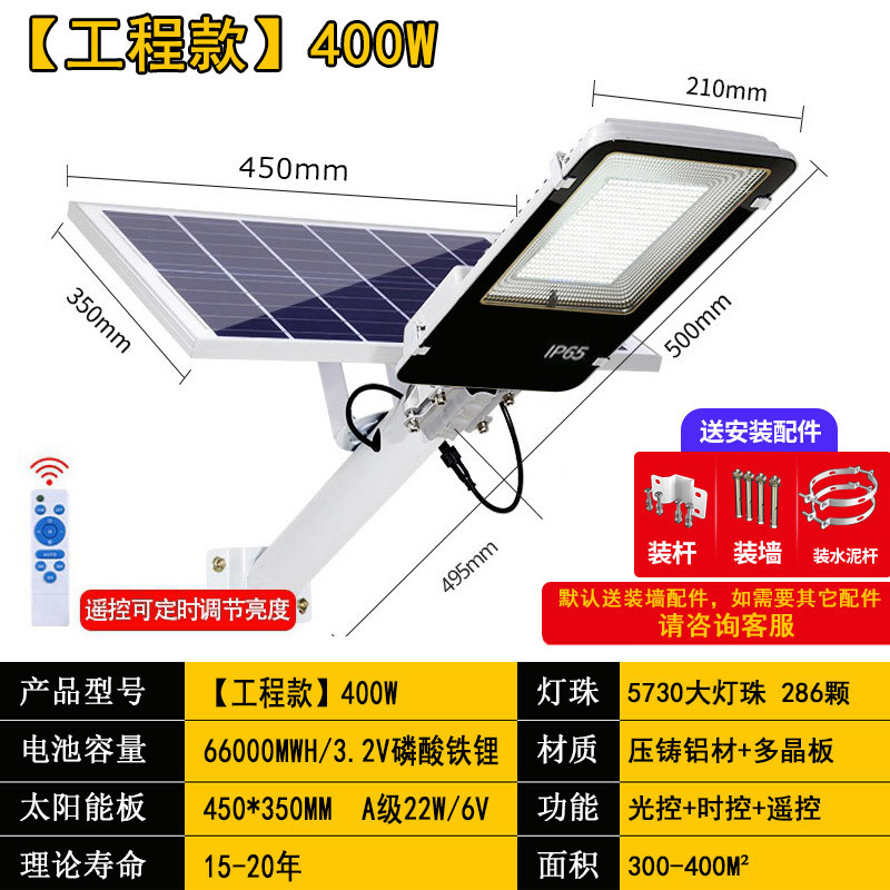 Engineering Solar Street Lamp Outdoor Waterproof New Rural Led Garden Lamp Community Household 6 M Street Lamp Wholesale