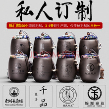 K31C紫砂茶叶罐陶瓷茶罐小号普洱装茶叶盒便携迷你旅行存储密封罐