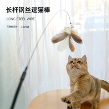 宠物用品猫猫玩具长杆钢丝逗猫棒羽毛逗猫杆替换头互动自嗨解闷耐