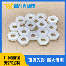 厂家直销 尼龙螺母 塑料螺母紧固件 PP塑胶六角螺母螺帽 尼龙螺母