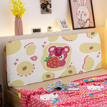 可爱卡通草莓熊弹力床头罩少女心儿童房靠背套改造全包木床防尘罩