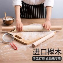 擀面杖实木大号饺子皮家用小号赶杆面棍干擀面棒面条烘焙饼