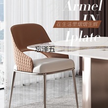 ZY意式餐椅舒适家用简约真皮 轻奢极简高颜值现代餐厅靠背北欧椅