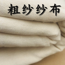 粗擦机布布商用盖布蒸笼布低价豆腐便宜做纱布豆腐包纯棉网布厨房