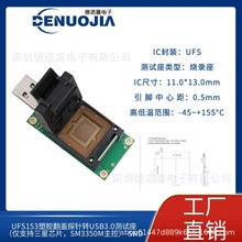 UFS153塑胶翻盖探针转USB3.0测试座 仅支持三星芯片SM3350M主控