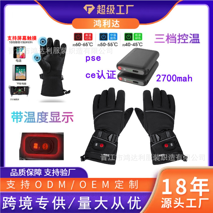 Winter Heating Gloves Outdoor Cycling Skiing Electrically Heated Gloves Touch Screen Thermal Cold-Proof Heating Gloves Cross-Border