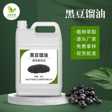 黑豆馏油支持分装单方香薰精油可用于日化外用软膏原料可供报送码