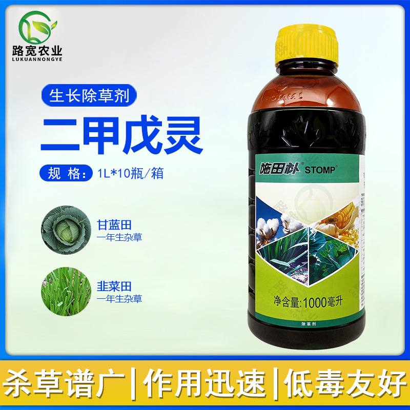 施田补 二甲戊灵 玉米棉花田一年生杂草部分阔叶杂草农药除草剂1l