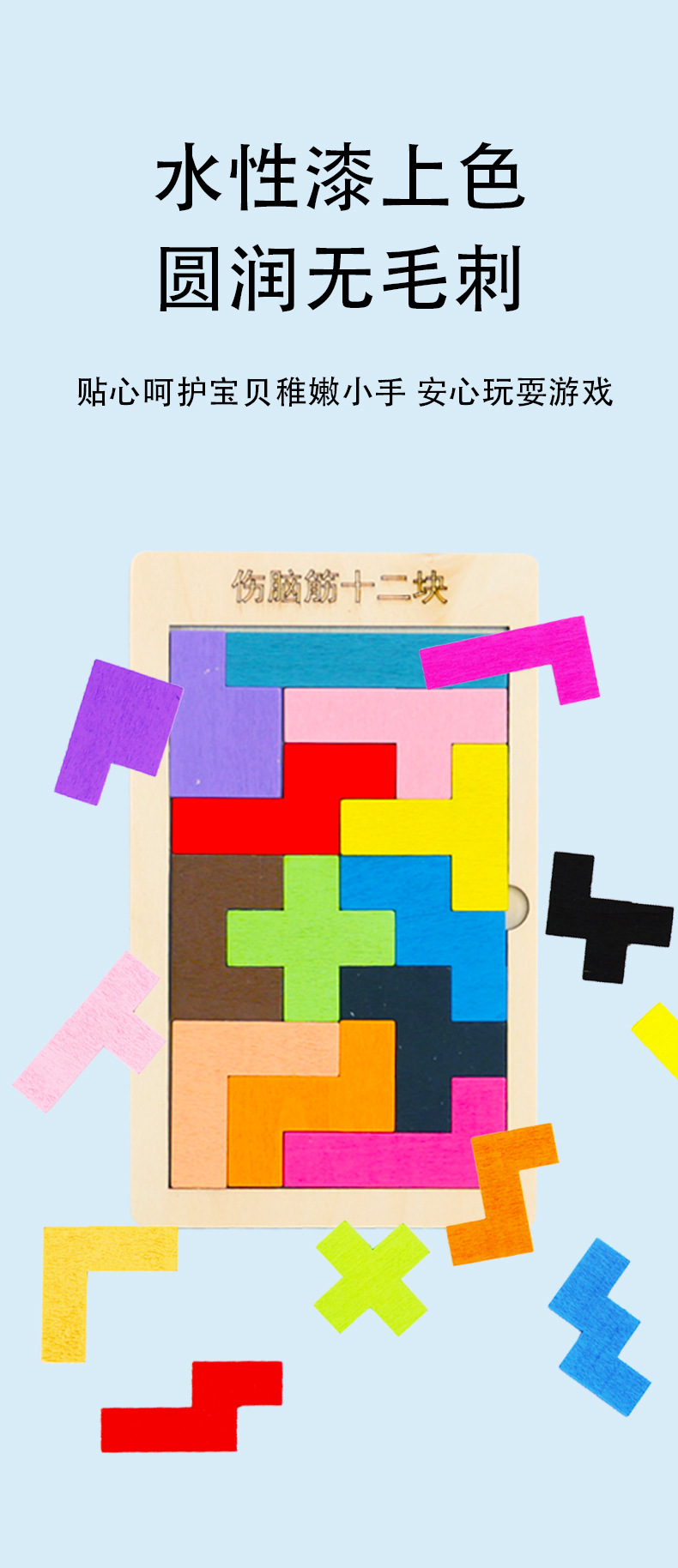 跨境热卖伤脑筋十二块俄罗斯拼图幼儿童早教益智拼板男女孩3