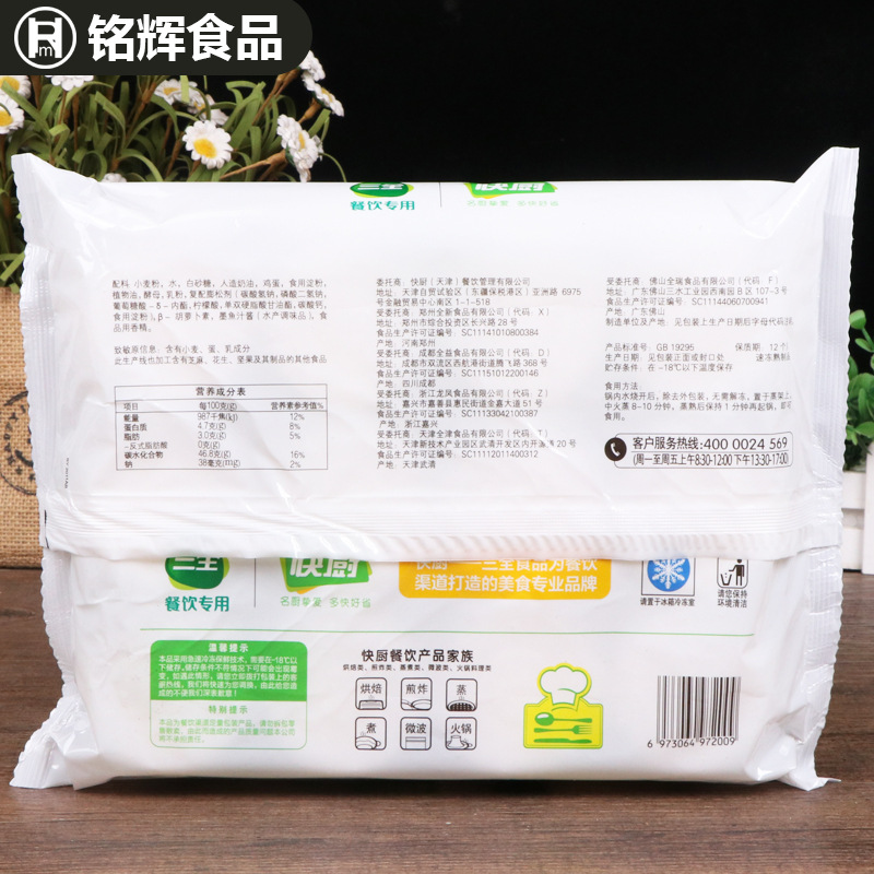 三全快厨猪猪奶黄包360克/ 12个儿童营养早餐面点包子速冻食品