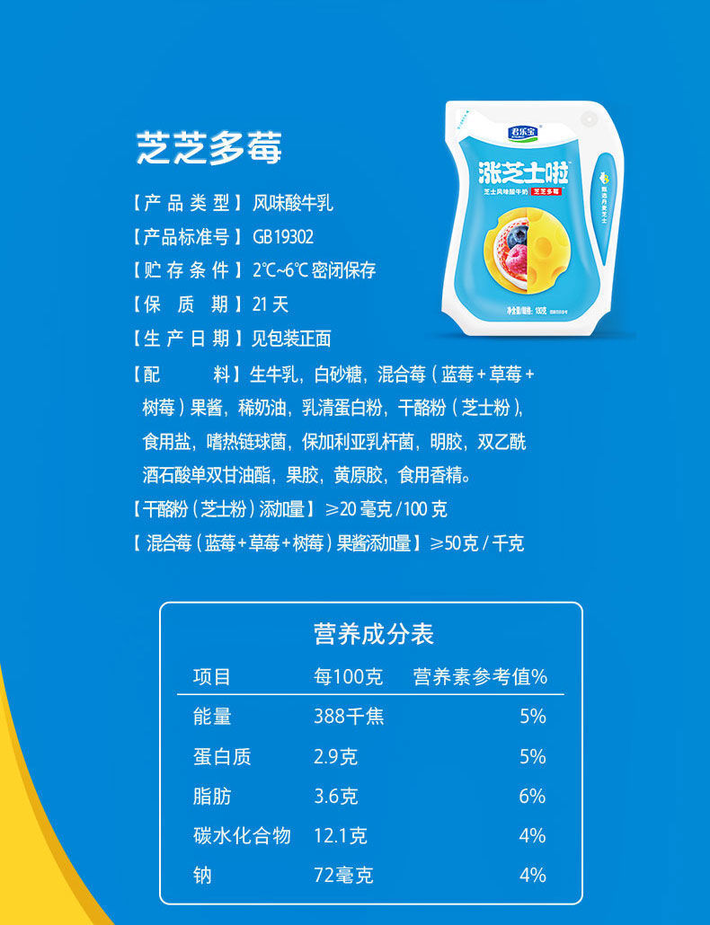 君乐宝涨芝士酸奶风味酸牛奶益生菌发酵乳营养早餐奶180g袋装整箱