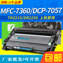 适用兄弟MFC-7360粉盒HL2240D DCP-7057 7060D硒鼓FAX2890打印机