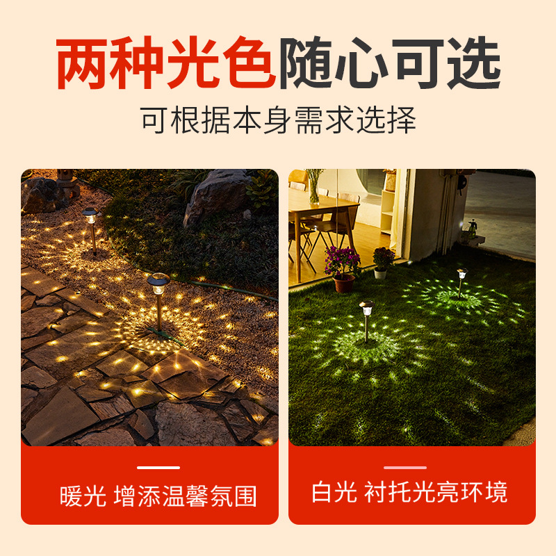 Cross-Border Hot Selling Solar Lawn Lamp Ground Plug Lamp New Outdoor Courtyard Waterproof Garden Decorative Lamp Light and Shadow Lamp