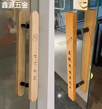 玻璃门拉手logo刻字服装店铺门把手手柄实木质推拉把手