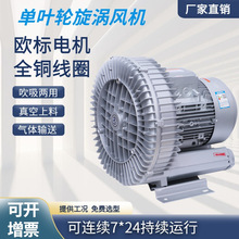 RB81D-2有机肥发酵曝气高压鼓风机 网版印刷机吸附真空旋涡风机