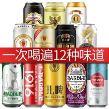 【12口味】德国风味啤酒12瓶黑啤白啤酒组合萨罗娜白熊啤酒500mL